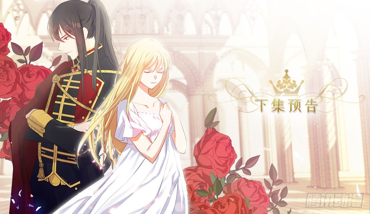 4.这一世换我来护你(1/2)-第5话