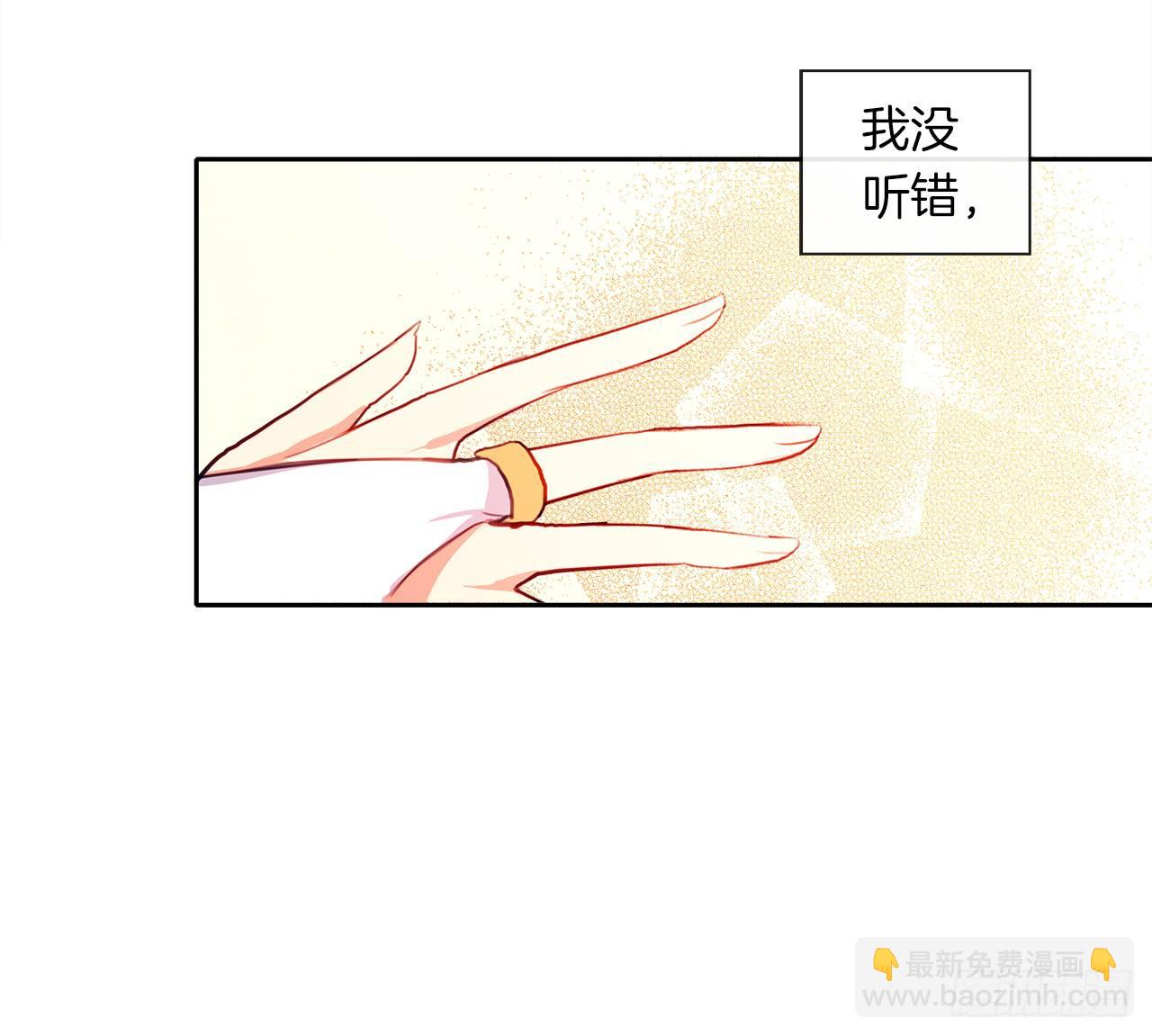 4.这一世换我来护你(1/2)-第5话