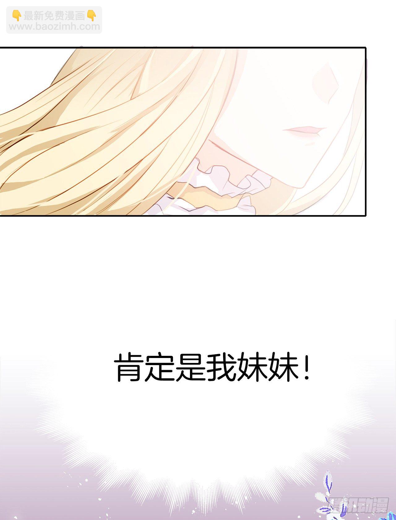 4.这一世换我来护你(1/2)-第5话