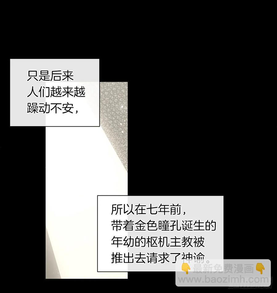 40.杀掉她不如让她沉睡(1/2)-第41话