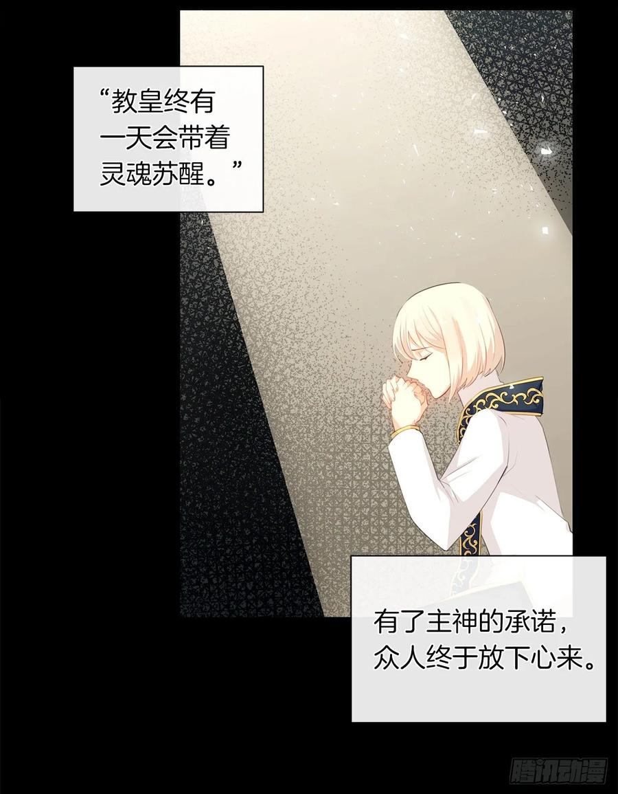 40.杀掉她不如让她沉睡(1/2)-第41话