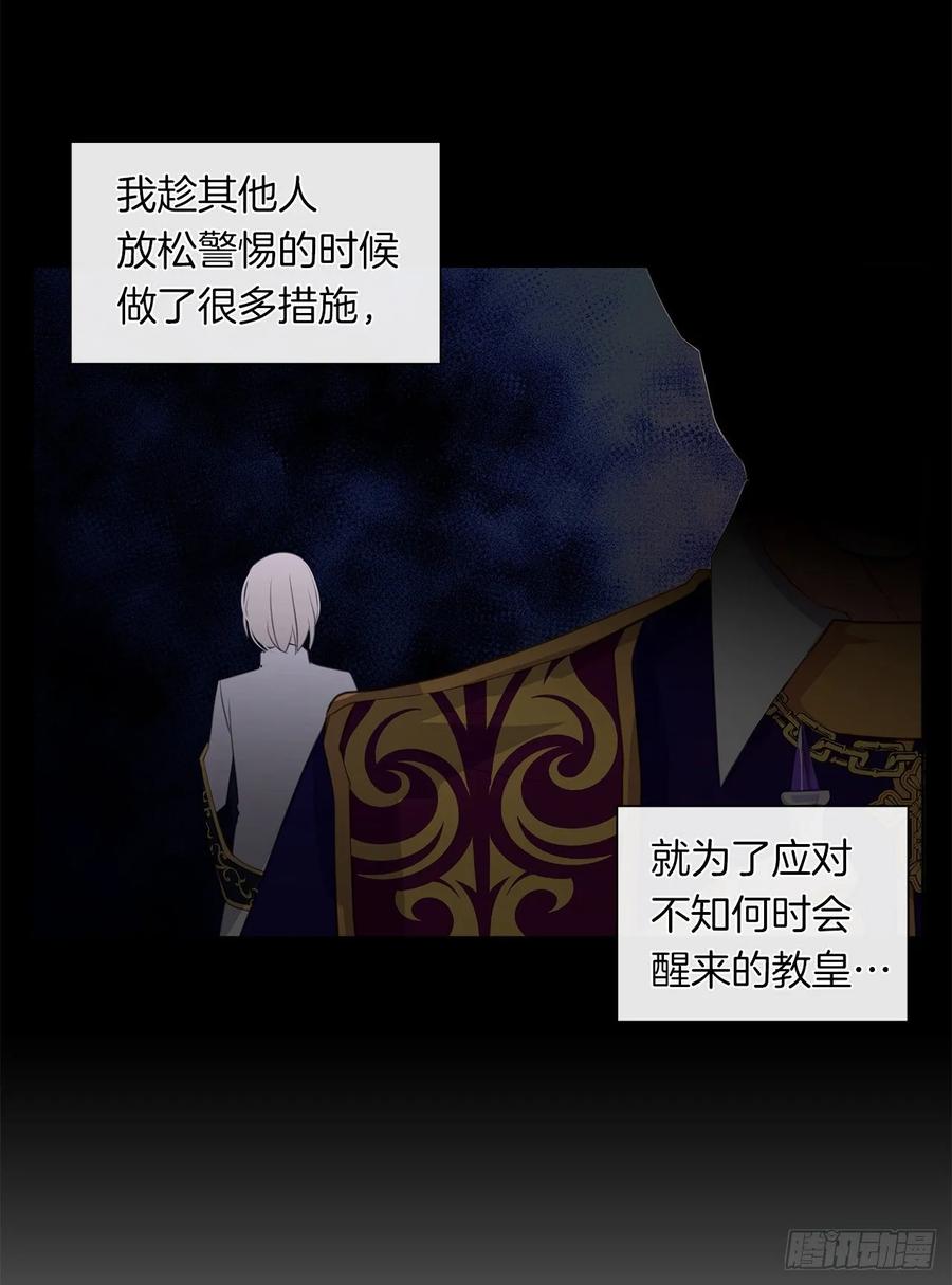 40.杀掉她不如让她沉睡(1/2)-第41话