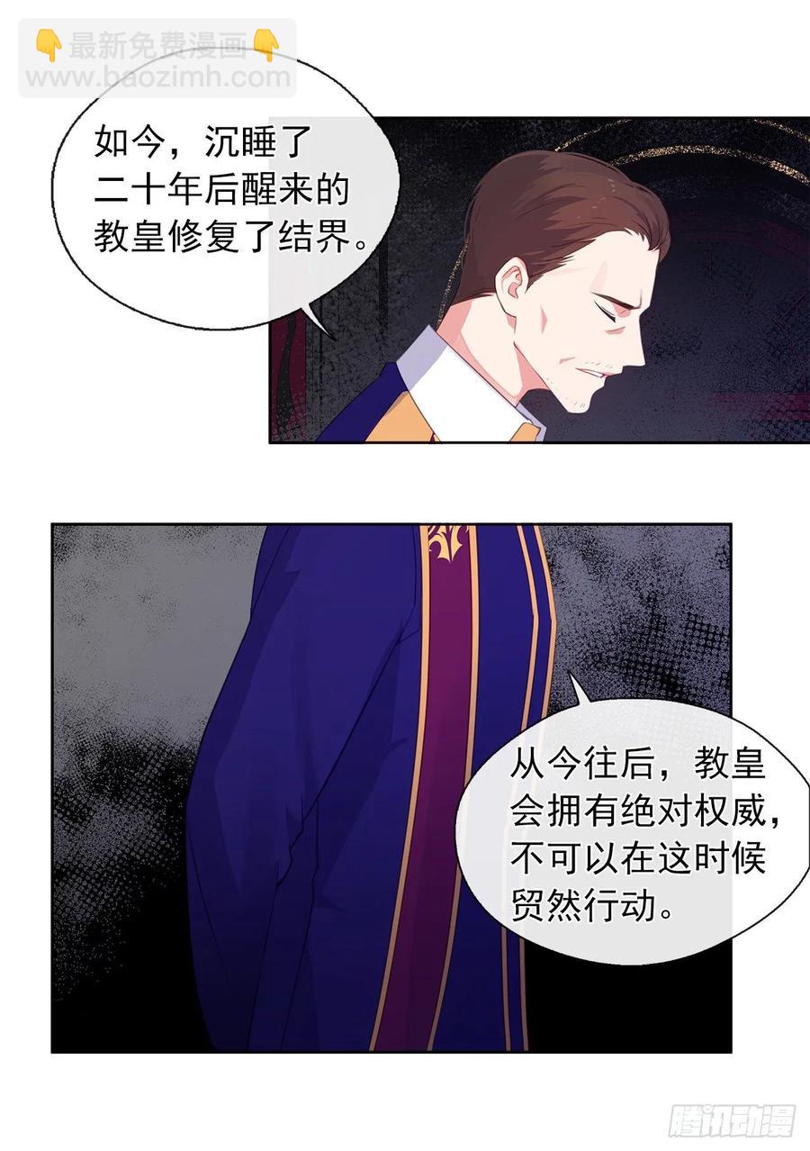 40.杀掉她不如让她沉睡(1/2)-第41话