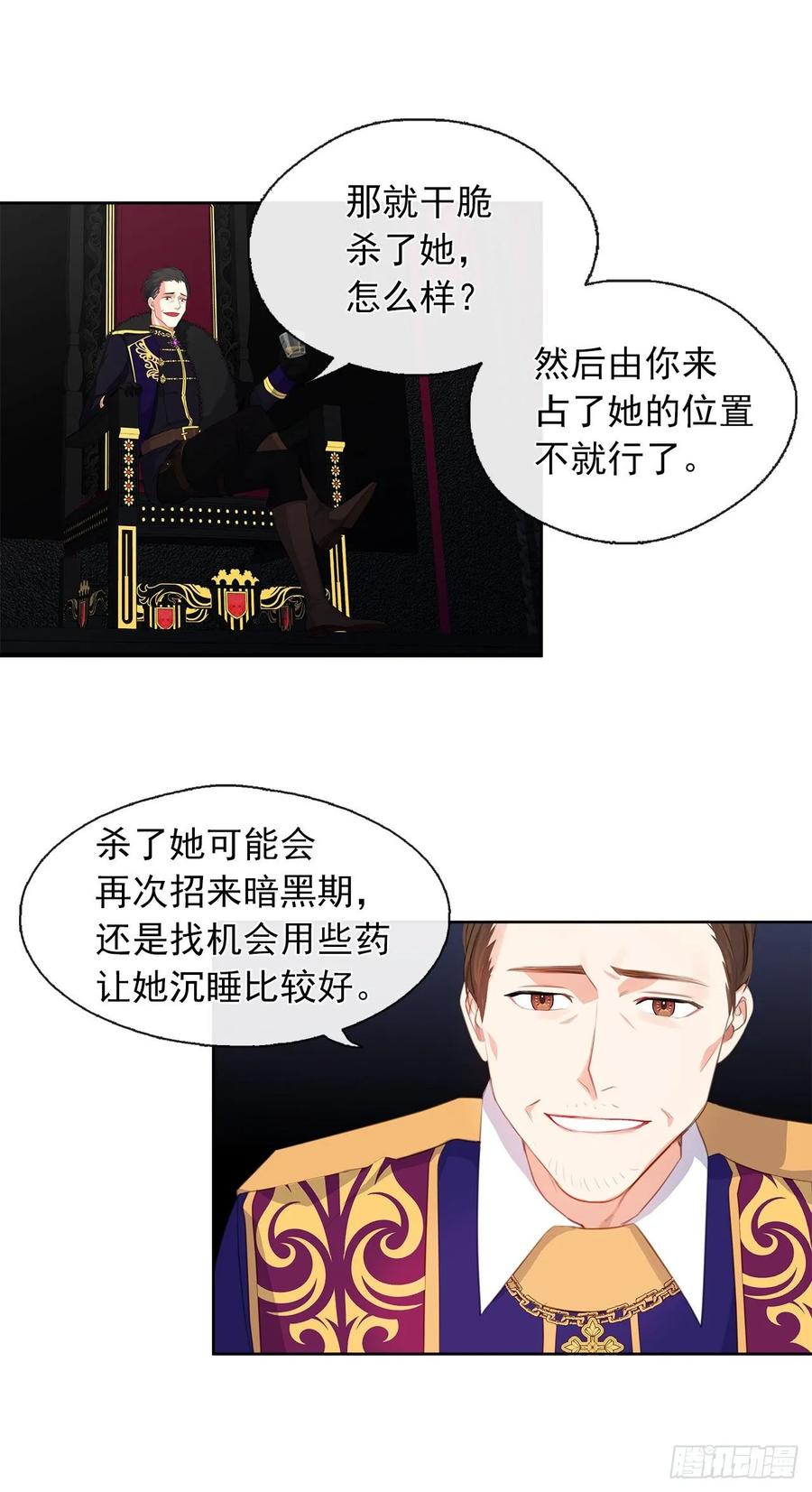 40.杀掉她不如让她沉睡(1/2)-第41话