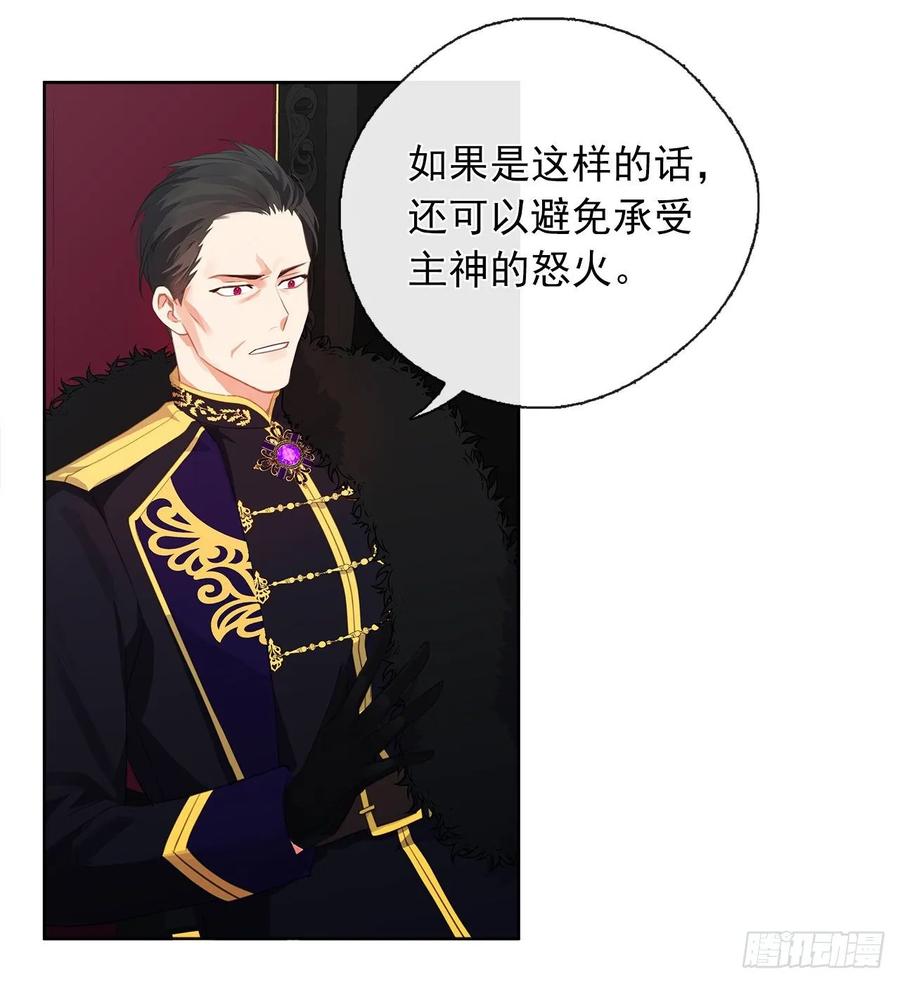 40.杀掉她不如让她沉睡(1/2)-第41话