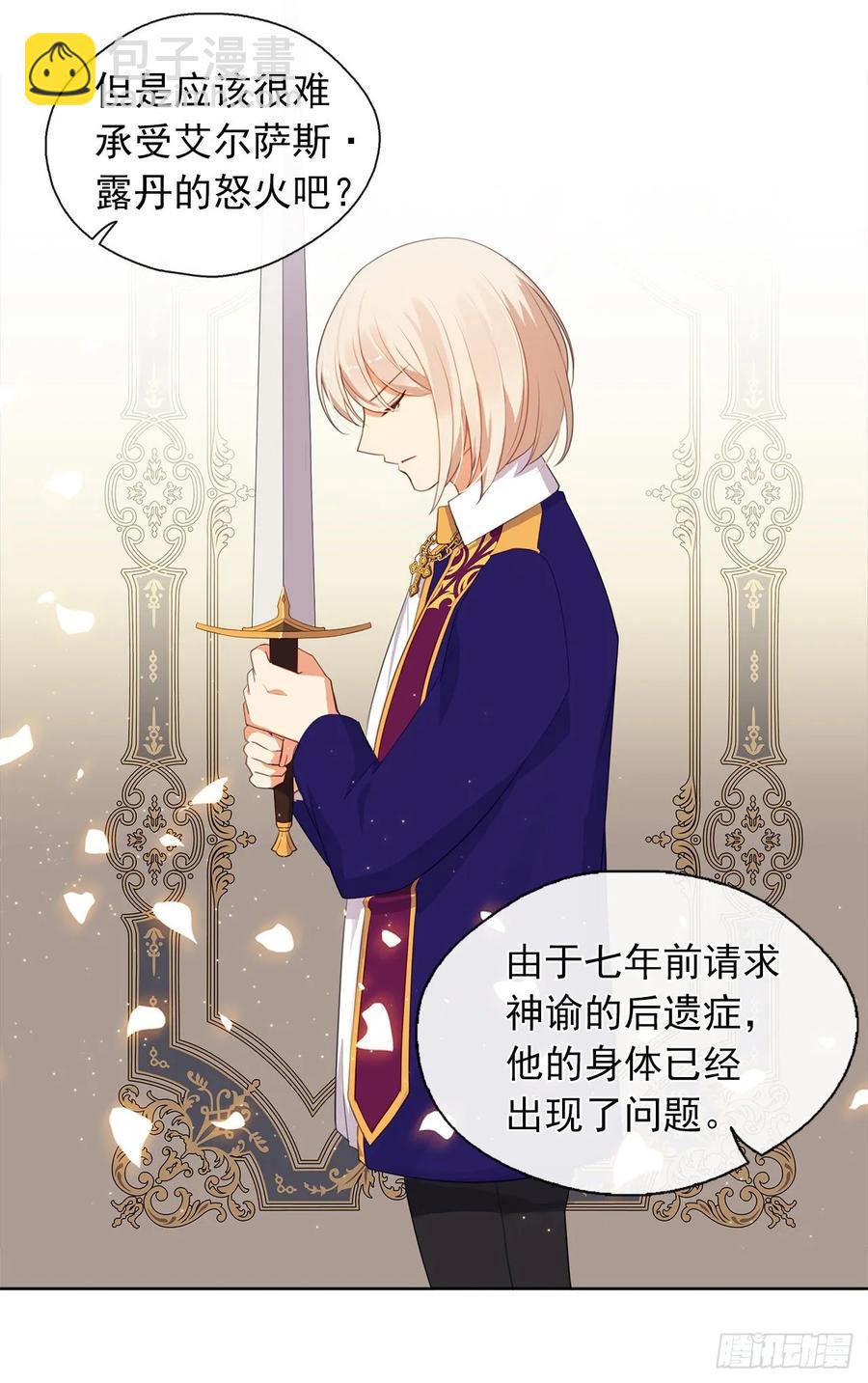 40.杀掉她不如让她沉睡(1/2)-第41话