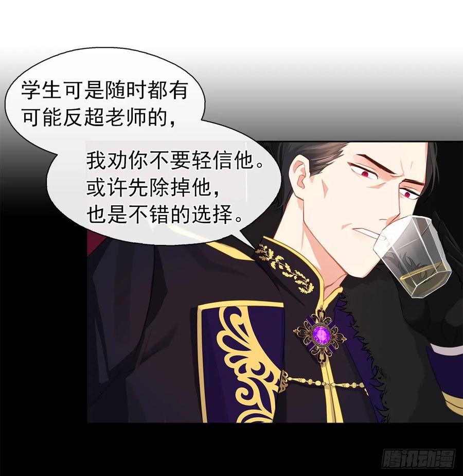 40.杀掉她不如让她沉睡(1/2)-第41话