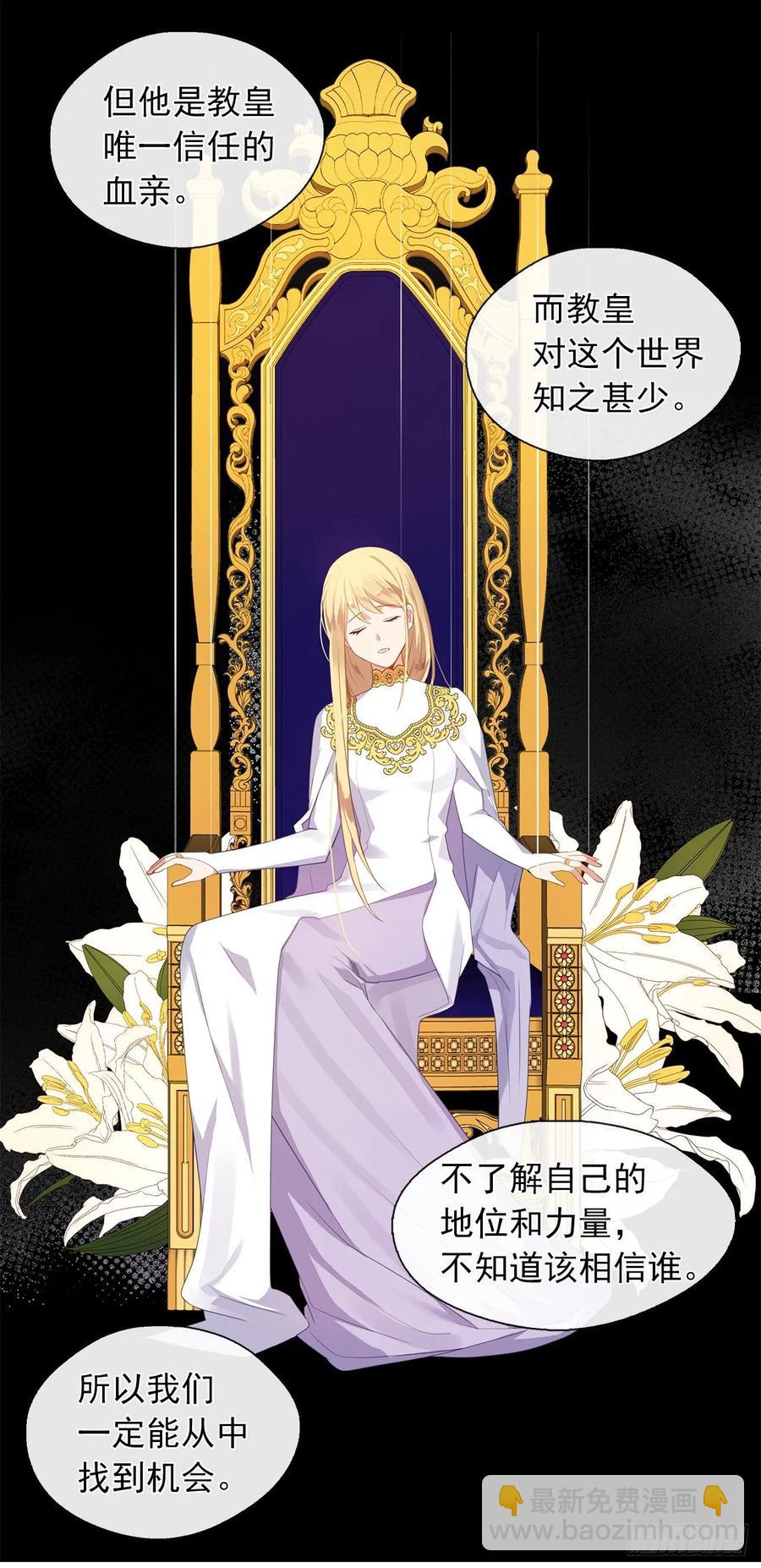 40.杀掉她不如让她沉睡(1/2)-第41话