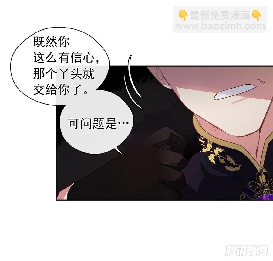 40.杀掉她不如让她沉睡(1/2)-第41话