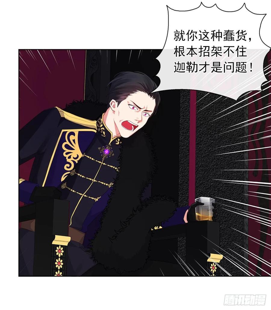 40.杀掉她不如让她沉睡(1/2)-第41话