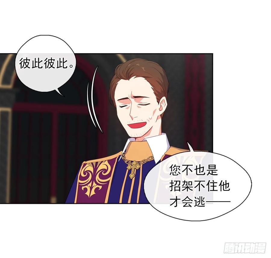 40.杀掉她不如让她沉睡(1/2)-第41话