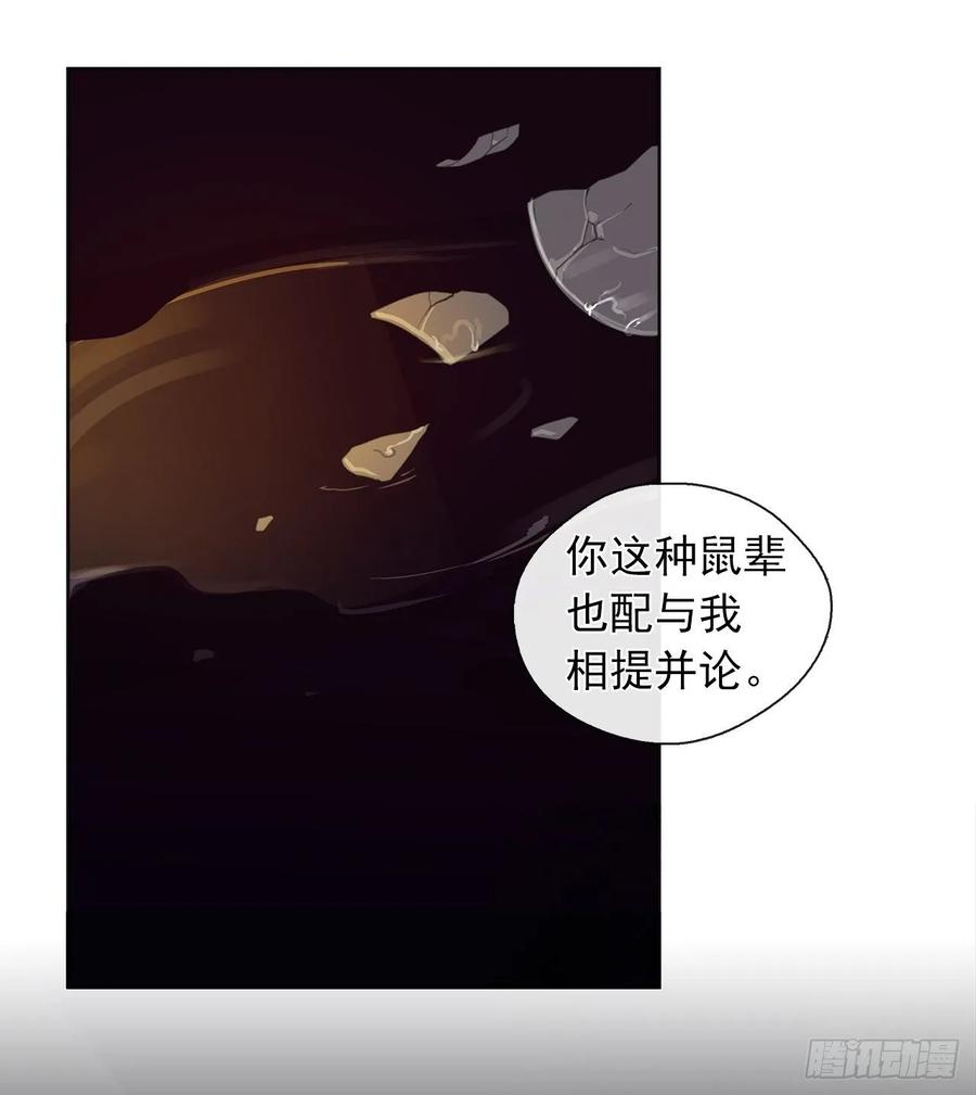 40.杀掉她不如让她沉睡(1/2)-第41话