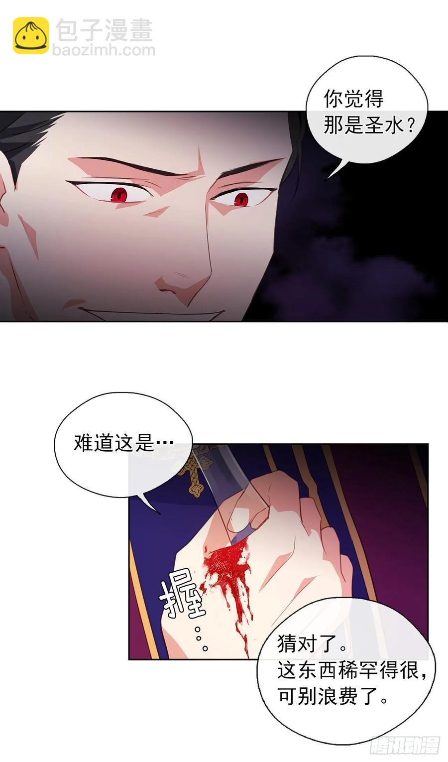 40.杀掉她不如让她沉睡(1/2)-第41话