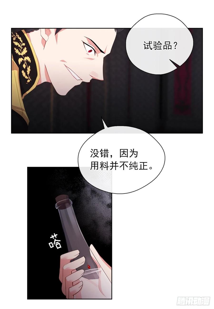 40.杀掉她不如让她沉睡(1/2)-第41话