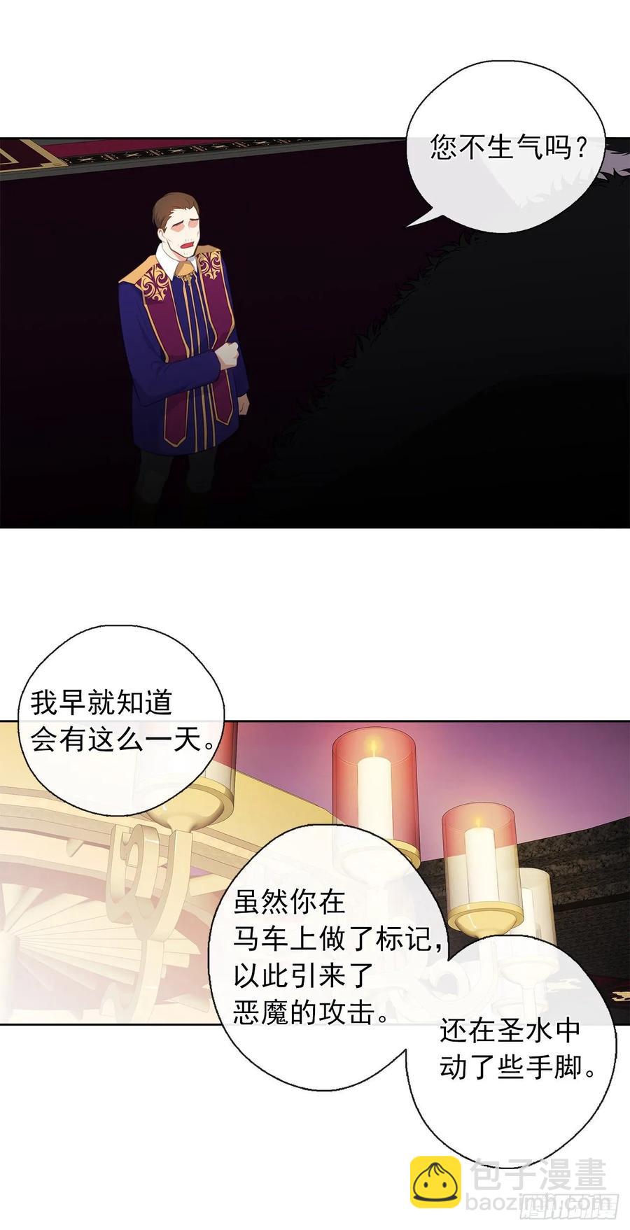 40.杀掉她不如让她沉睡(1/2)-第41话