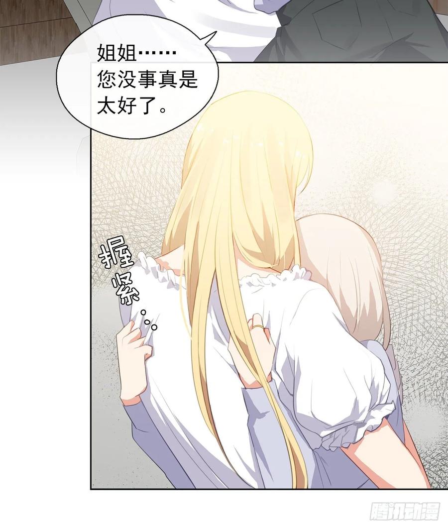 40.杀掉她不如让她沉睡(1/2)-第41话