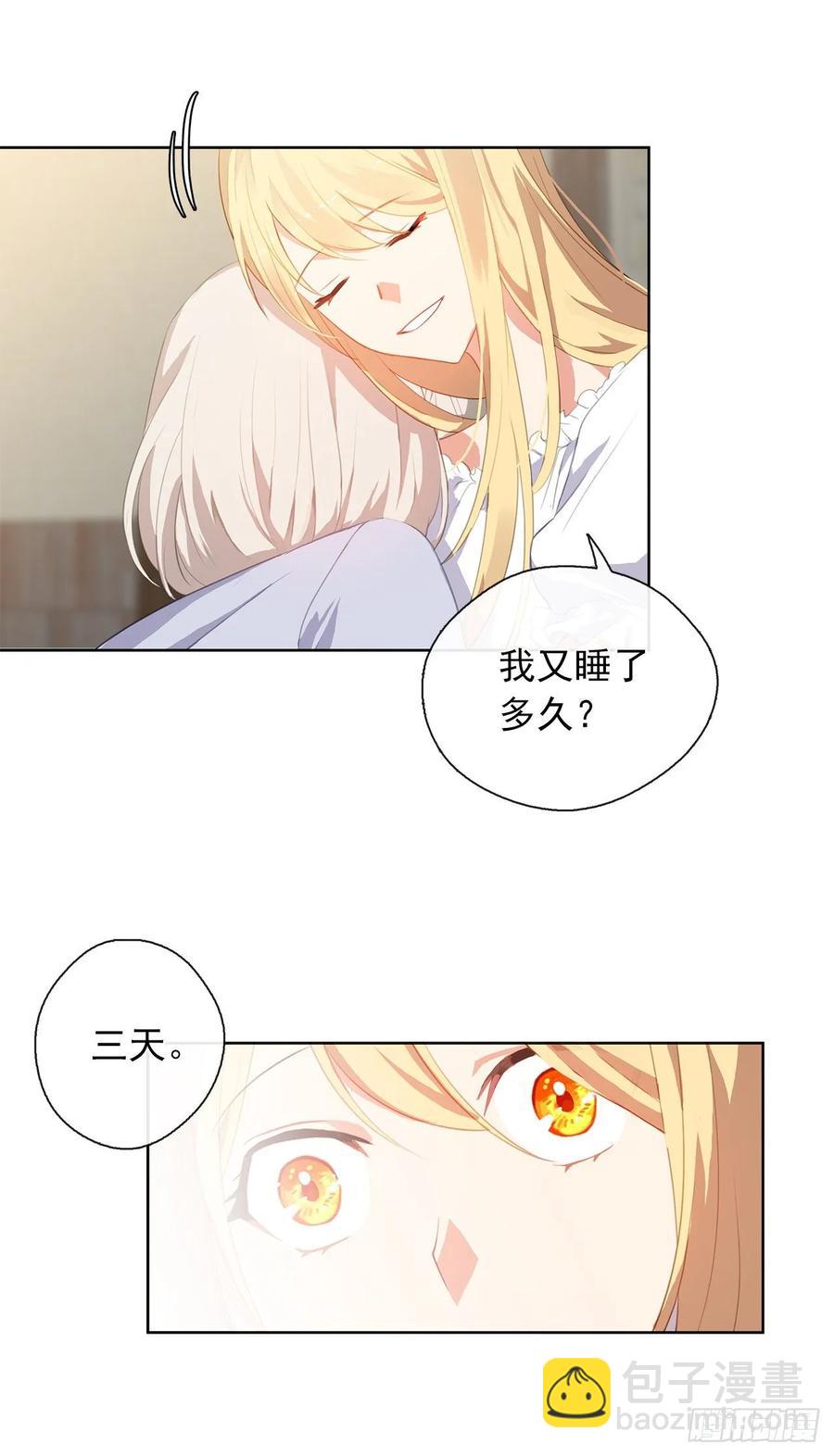 40.杀掉她不如让她沉睡(1/2)-第41话