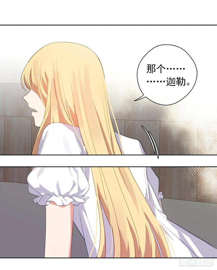 40.杀掉她不如让她沉睡(1/2)-第41话