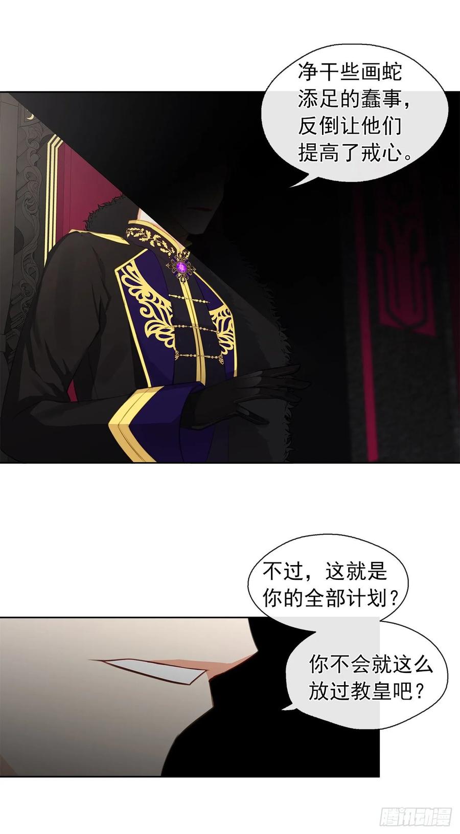 40.杀掉她不如让她沉睡(1/2)-第41话