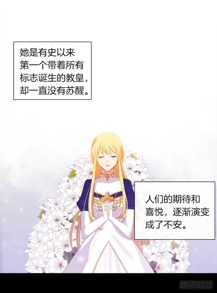 40.杀掉她不如让她沉睡(1/2)-第41话