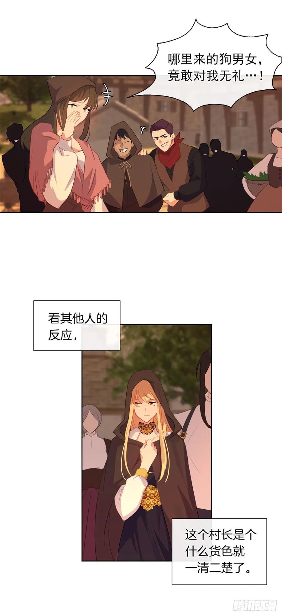 42.这一切都是我造成的-第43话