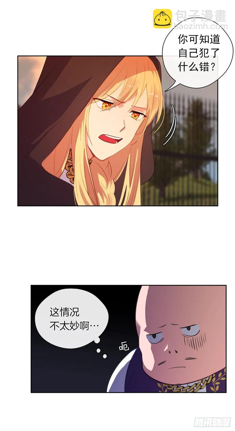 42.这一切都是我造成的-第43话