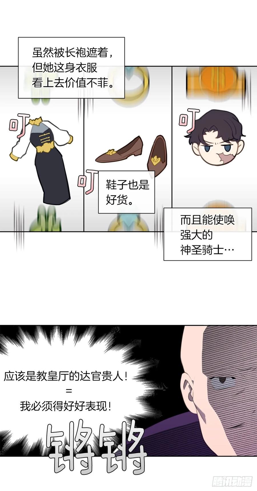 42.这一切都是我造成的-第43话