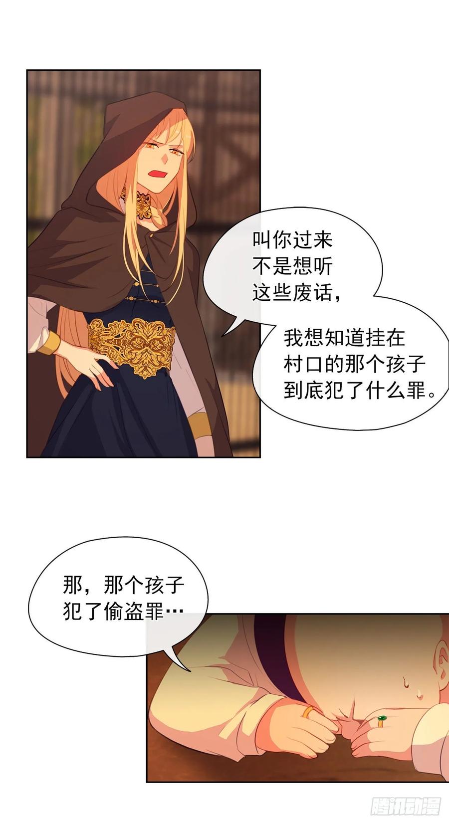 42.这一切都是我造成的-第43话