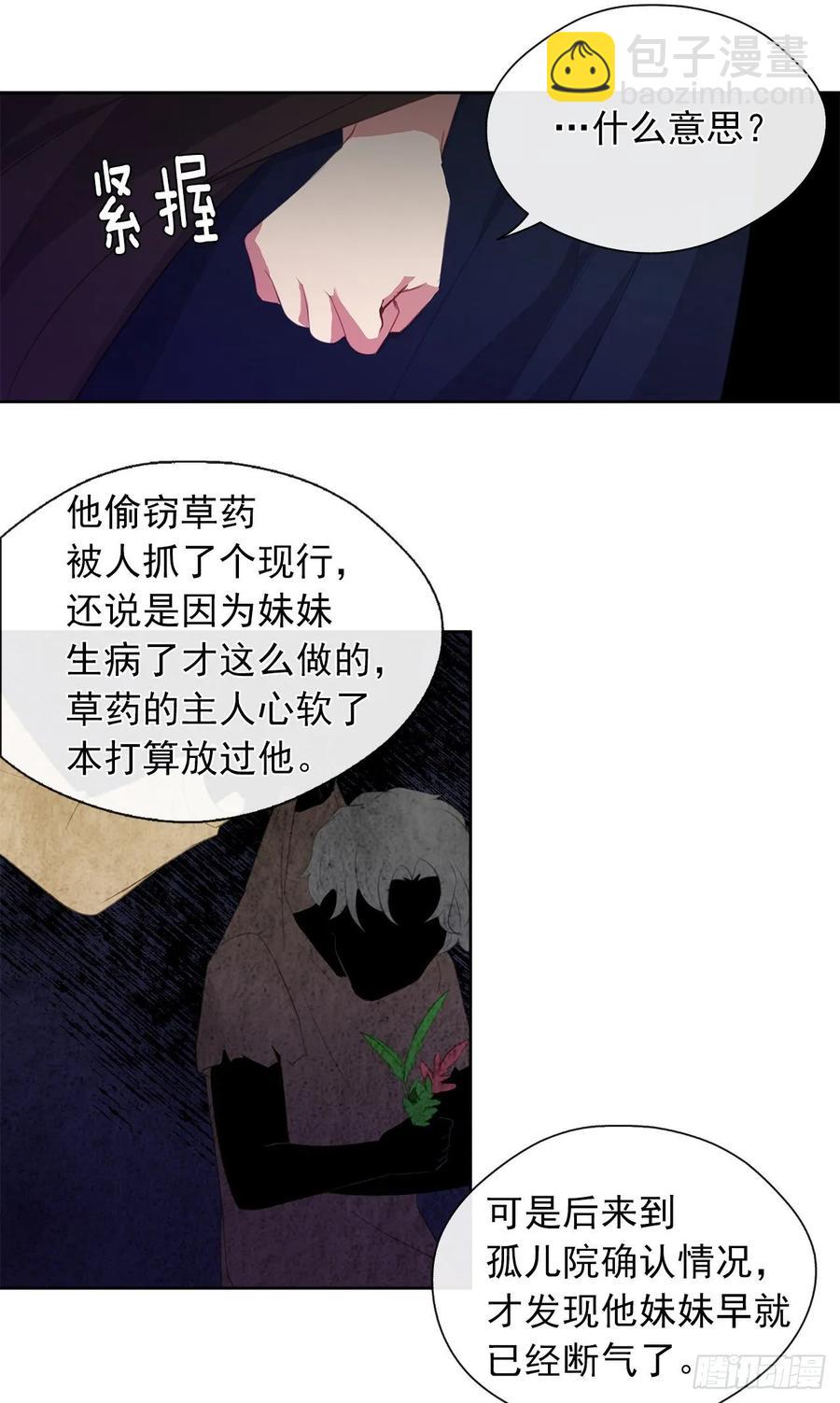 42.这一切都是我造成的-第43话