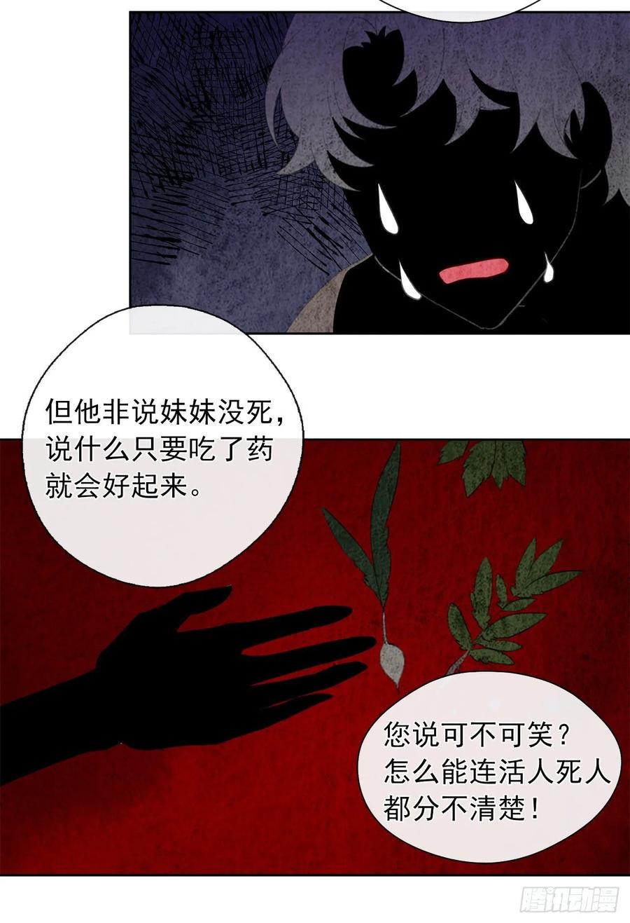 42.这一切都是我造成的-第43话