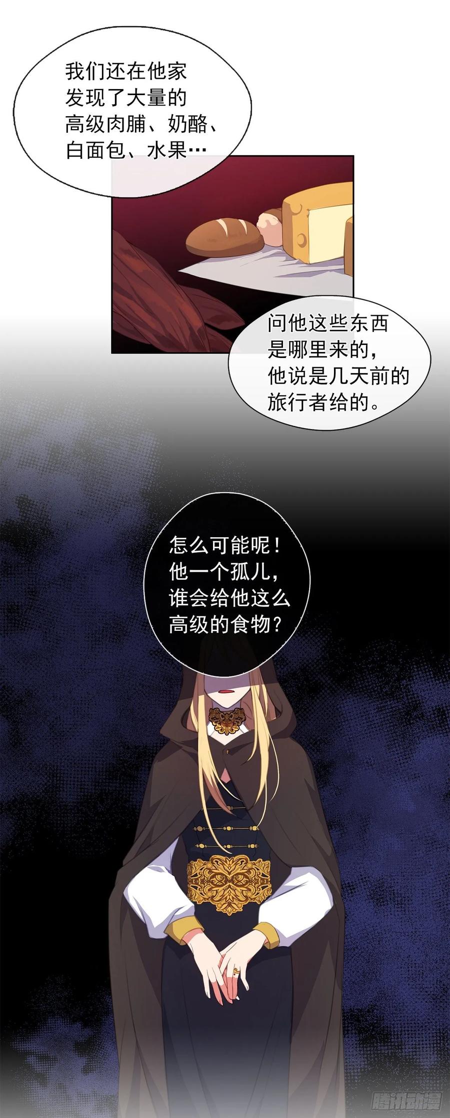 42.这一切都是我造成的-第43话