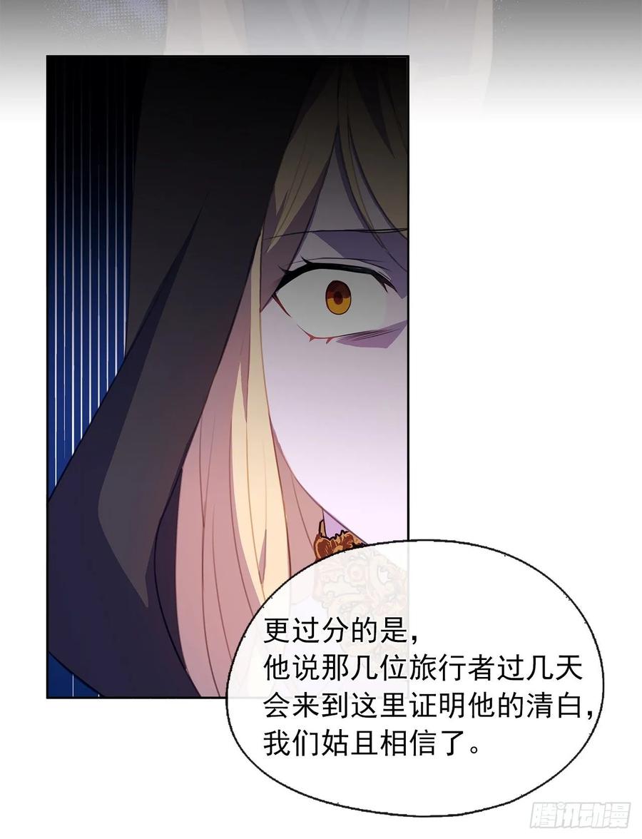 42.这一切都是我造成的-第43话