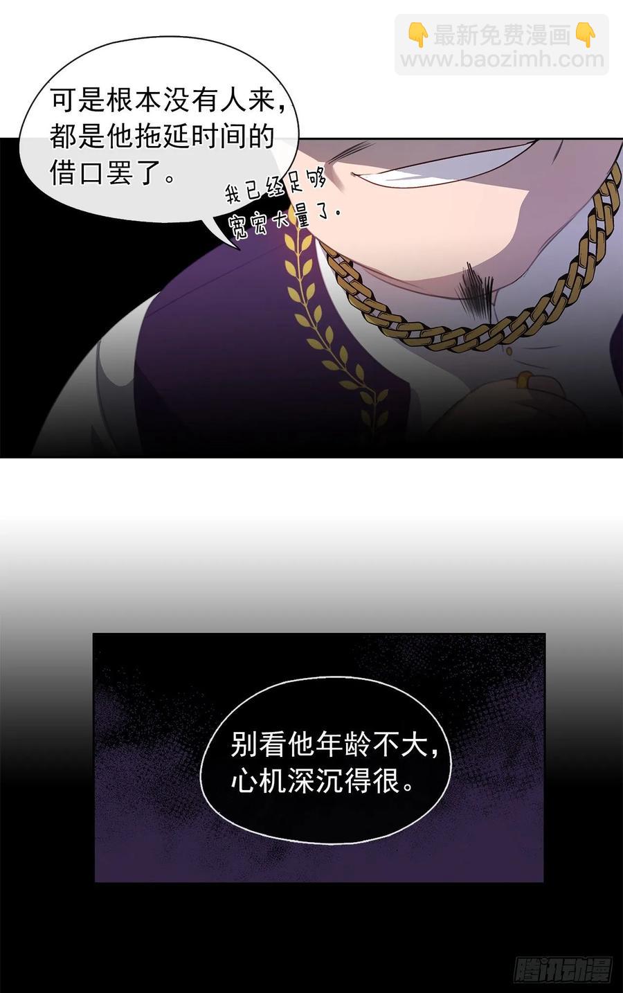 42.这一切都是我造成的-第43话