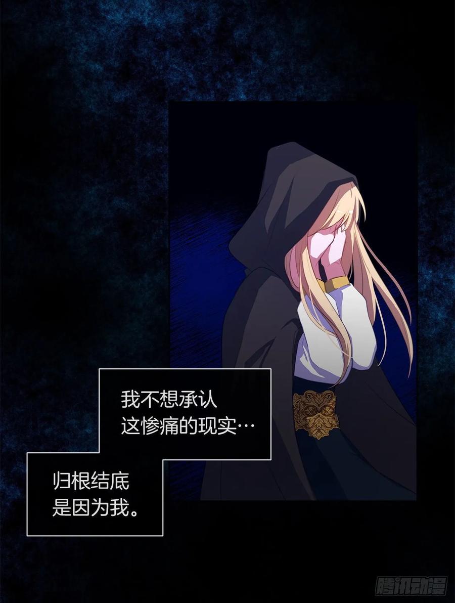 42.这一切都是我造成的-第43话