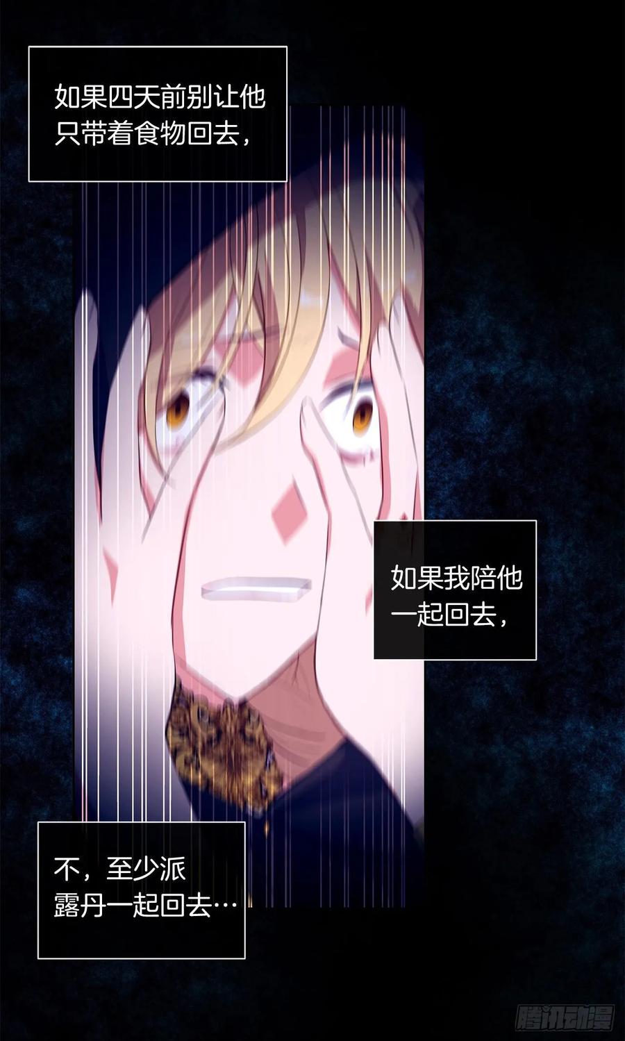 42.这一切都是我造成的-第43话