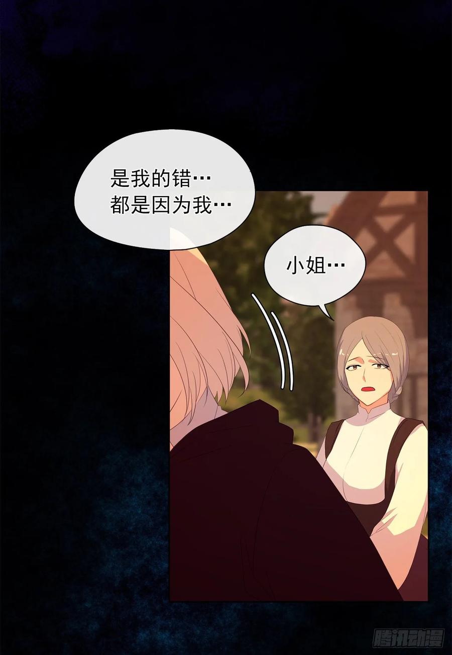 42.这一切都是我造成的-第43话