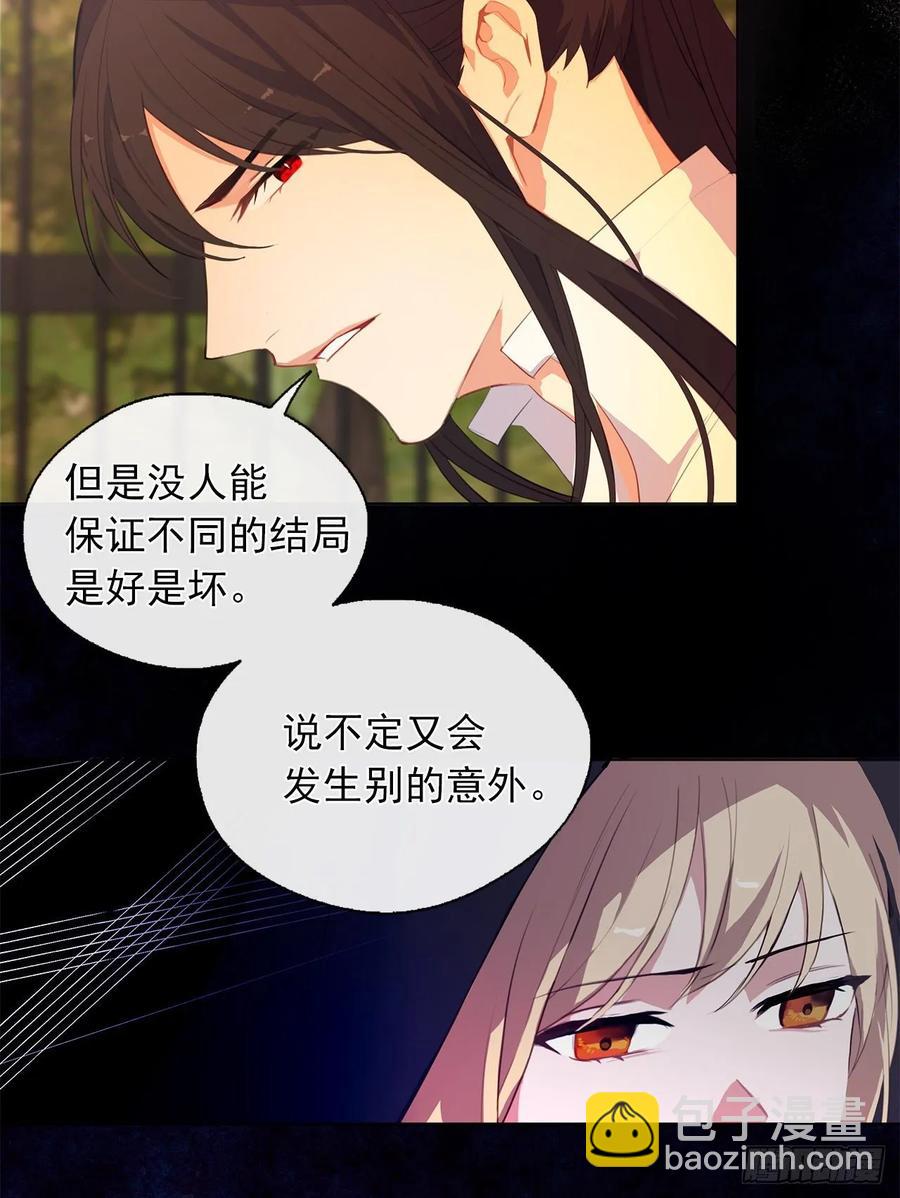 42.这一切都是我造成的-第43话