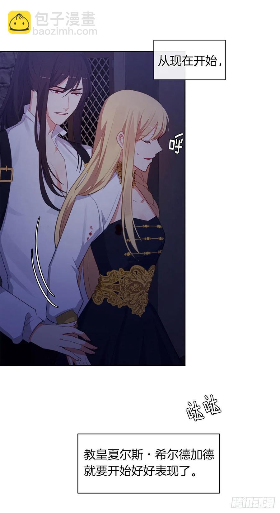 44.教皇的承诺(1/2)-第45话