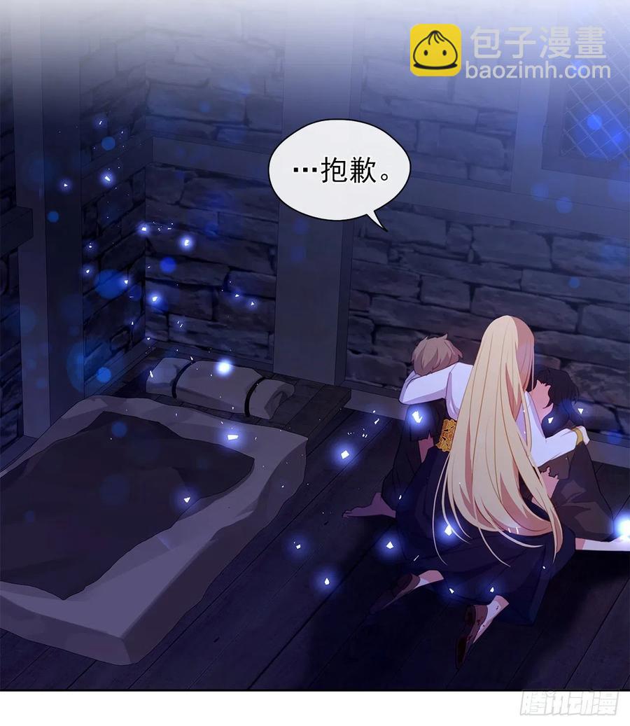 44.教皇的承诺(1/2)-第45话