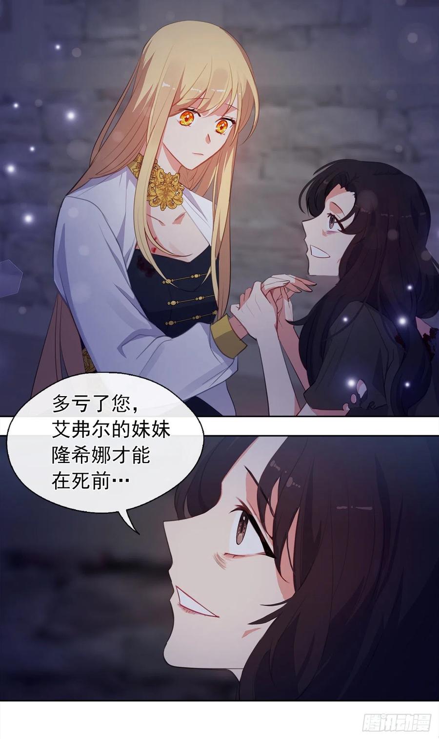 44.教皇的承诺(1/2)-第45话