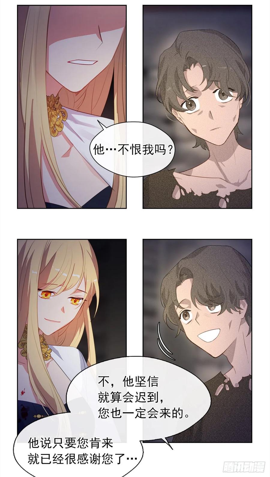 44.教皇的承诺(1/2)-第45话