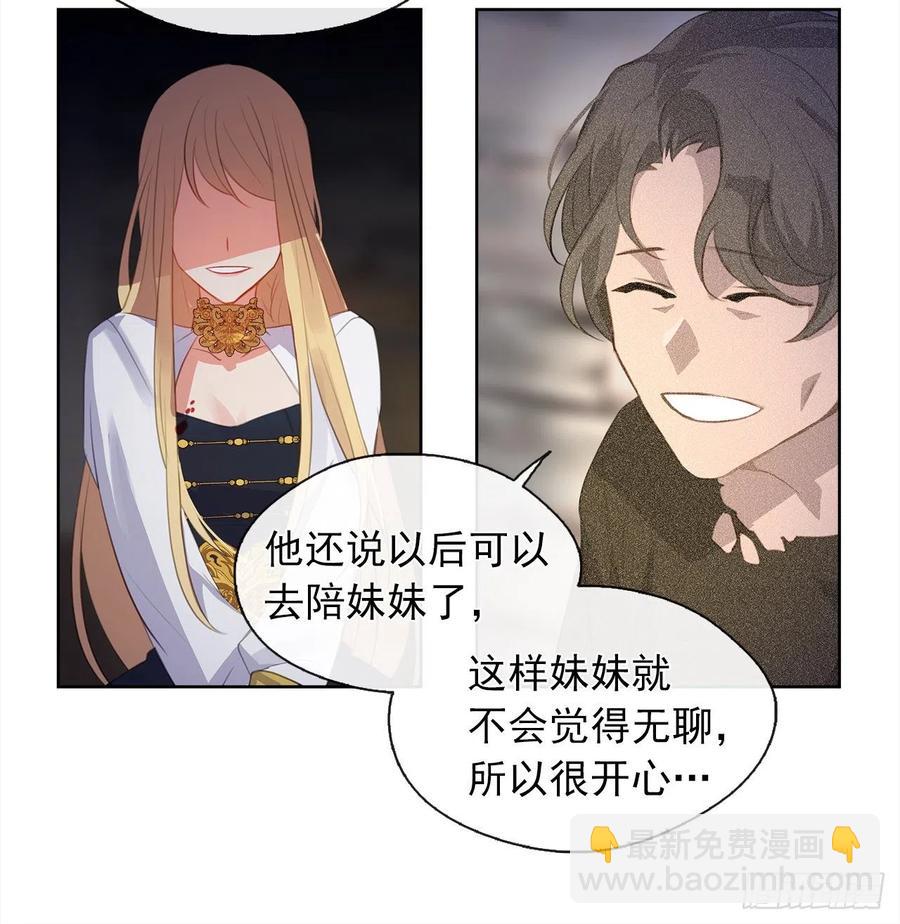 44.教皇的承诺(1/2)-第45话