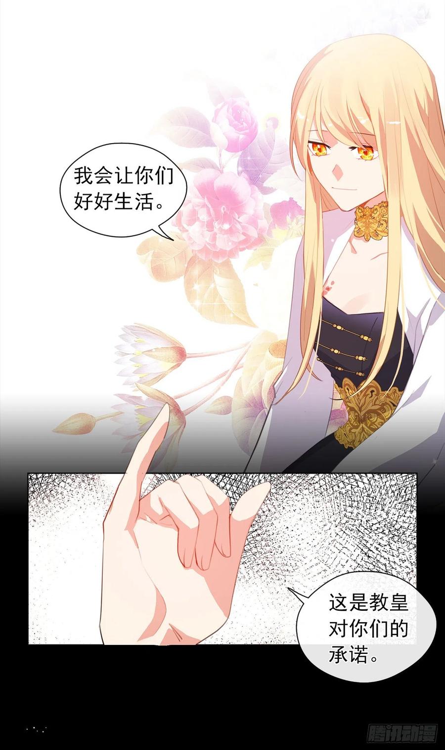 44.教皇的承诺(1/2)-第45话