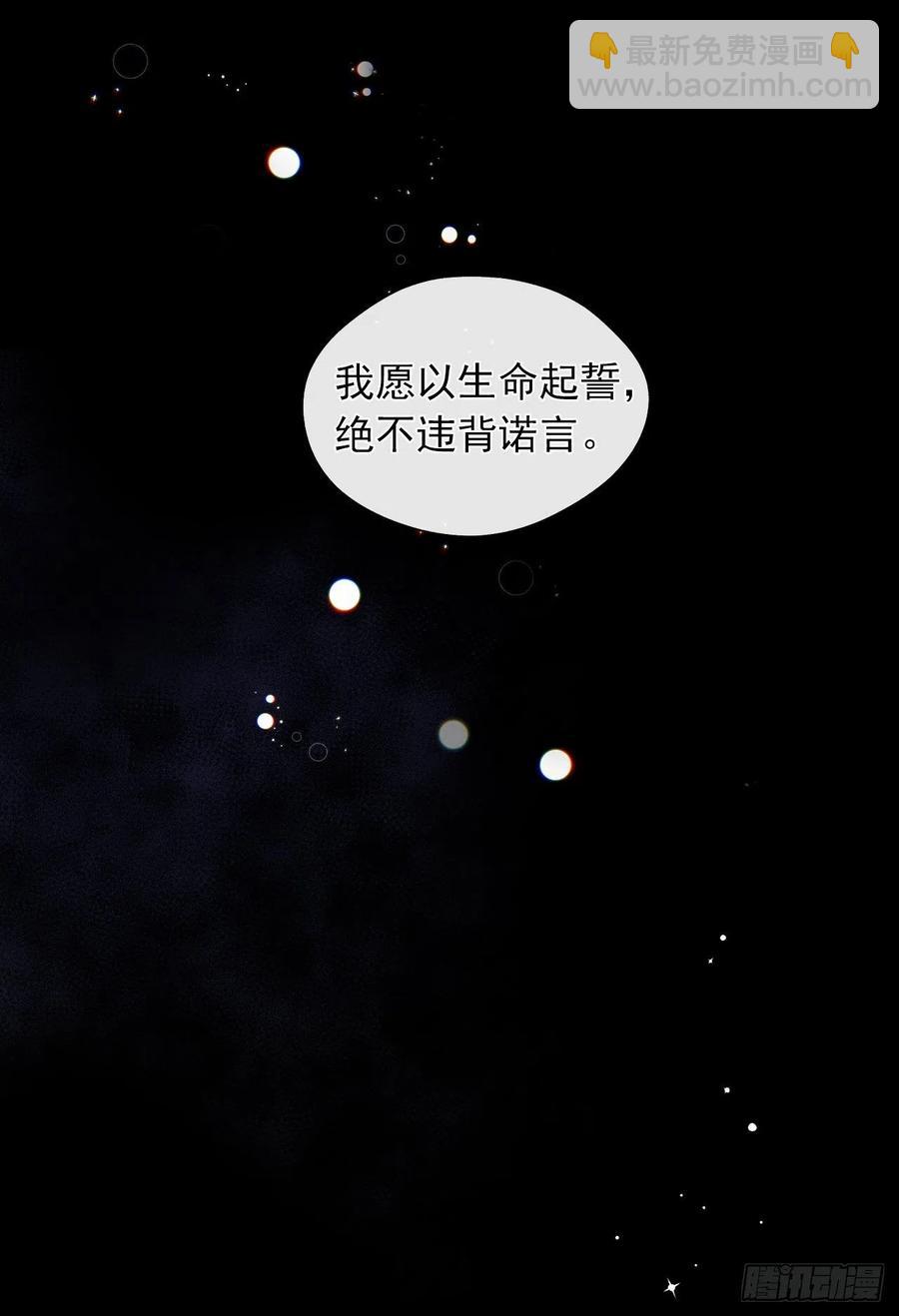 44.教皇的承诺(1/2)-第45话