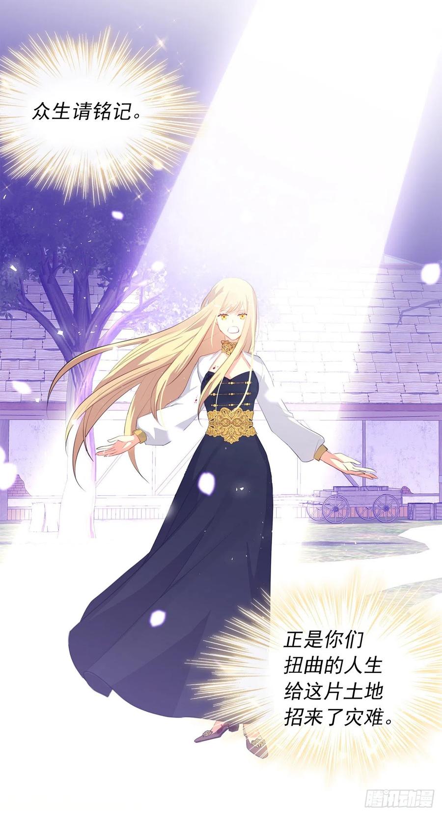 44.教皇的承诺(1/2)-第45话