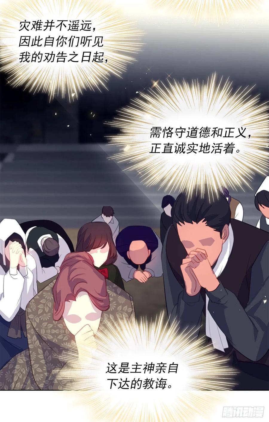 44.教皇的承诺(1/2)-第45话