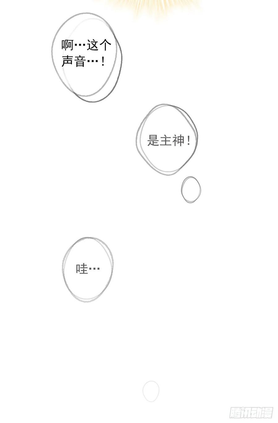 44.教皇的承诺(1/2)-第45话