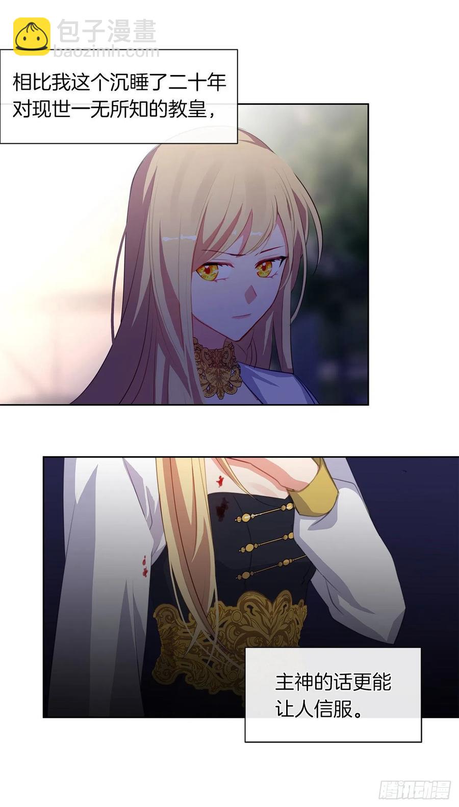 44.教皇的承诺(1/2)-第45话