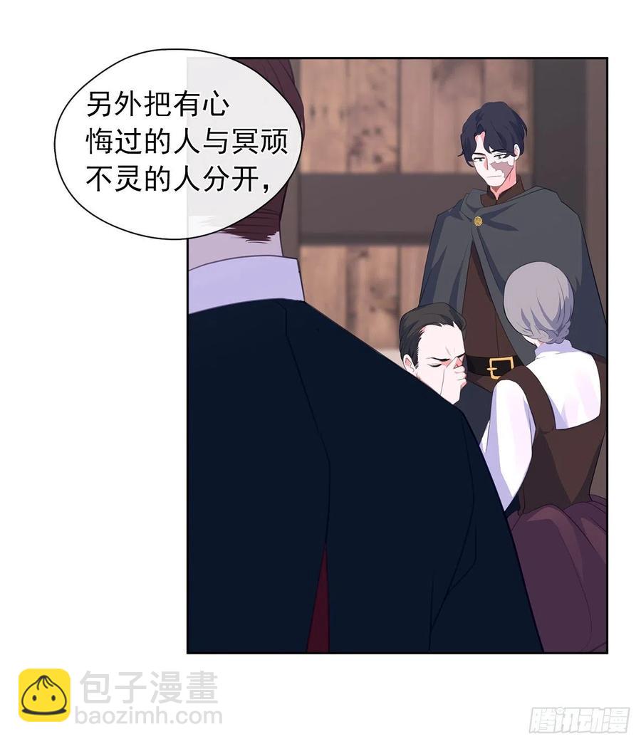 44.教皇的承诺(1/2)-第45话