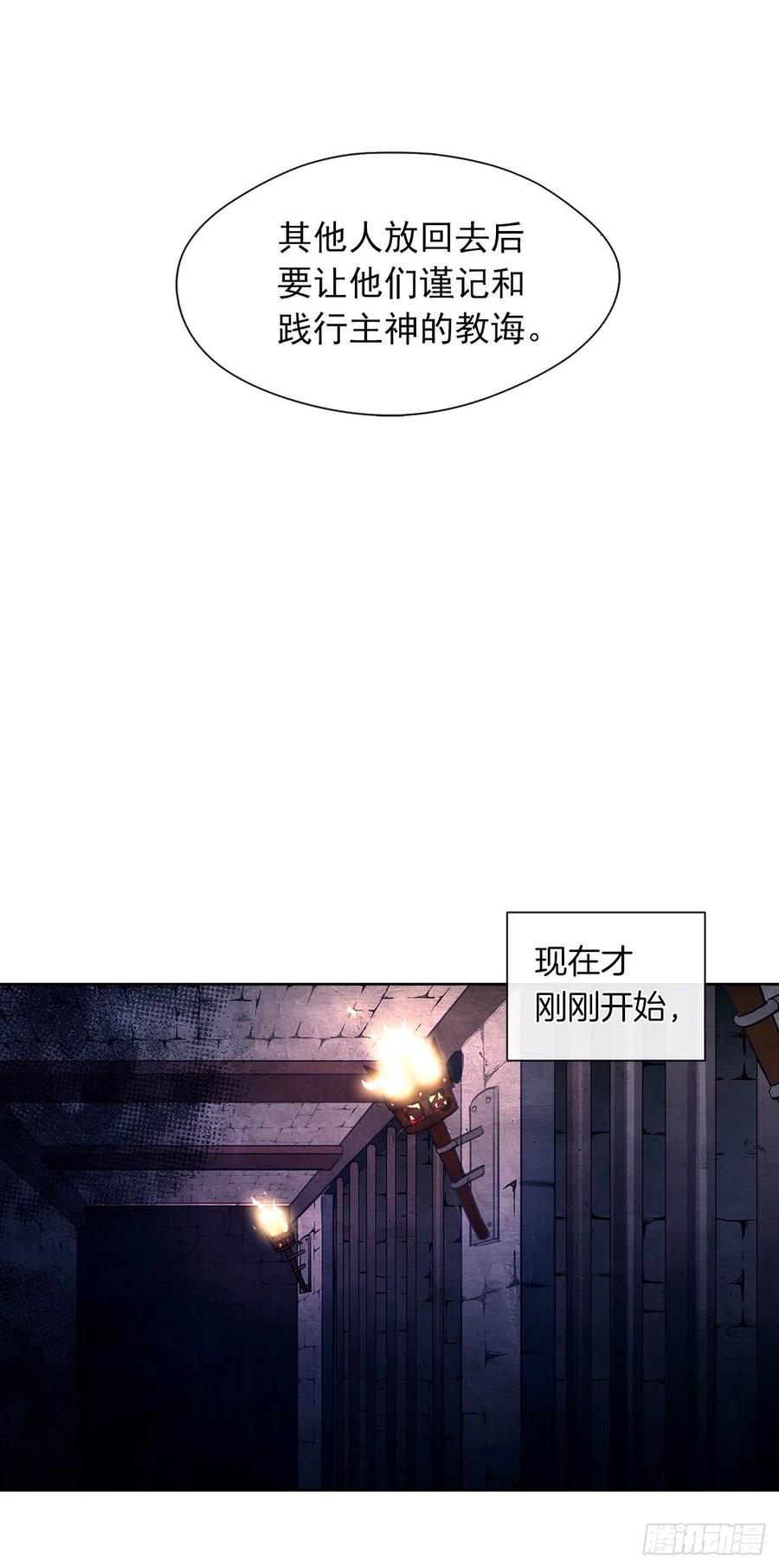 44.教皇的承诺(1/2)-第45话